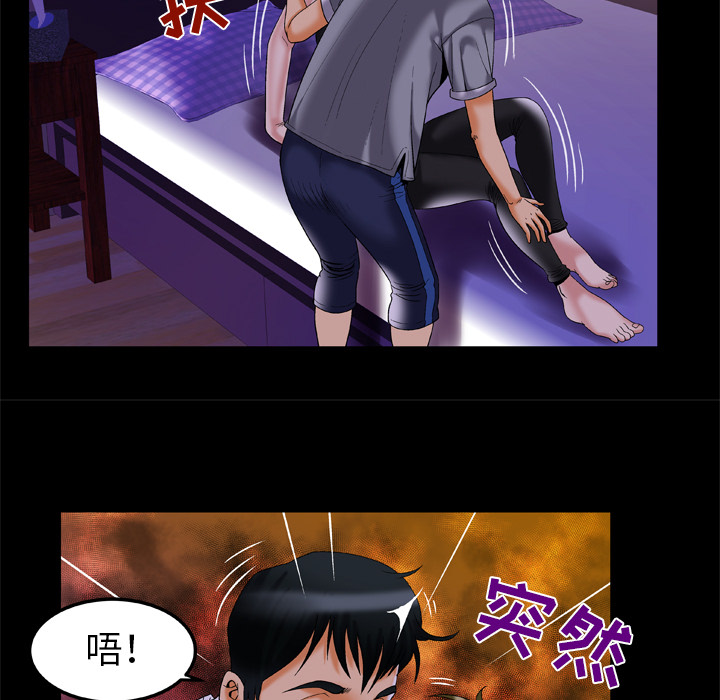 《妻子的情人》漫画最新章节妻子的情人-第 51 章免费下拉式在线观看章节第【29】张图片