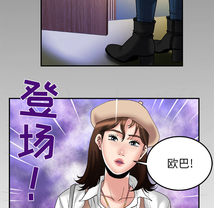 《妻子的情人》漫画最新章节妻子的情人-第 51 章免费下拉式在线观看章节第【83】张图片