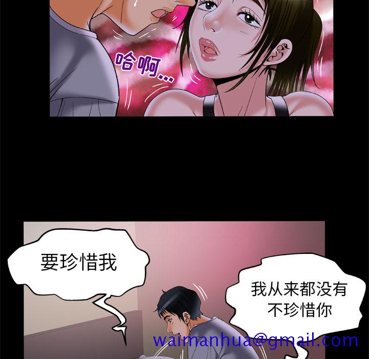 《妻子的情人》漫画最新章节妻子的情人-第 51 章免费下拉式在线观看章节第【31】张图片