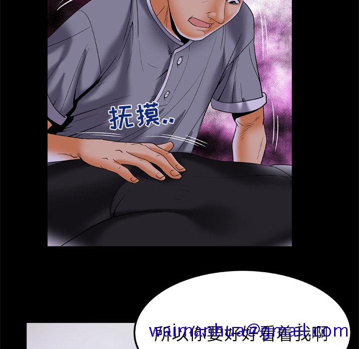 《妻子的情人》漫画最新章节妻子的情人-第 51 章免费下拉式在线观看章节第【41】张图片