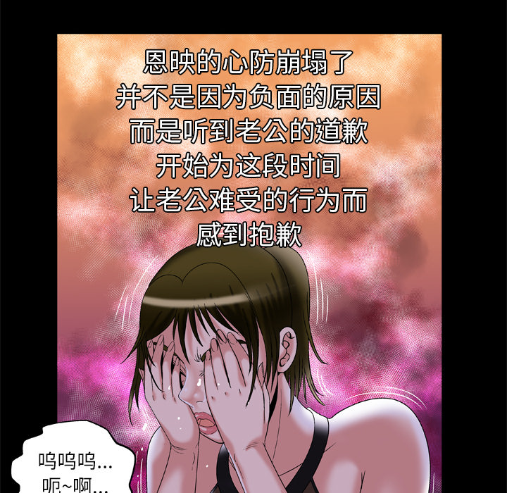 《妻子的情人》漫画最新章节妻子的情人-第 51 章免费下拉式在线观看章节第【22】张图片