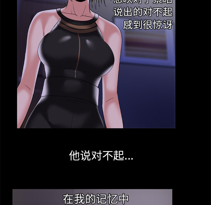 《妻子的情人》漫画最新章节妻子的情人-第 51 章免费下拉式在线观看章节第【19】张图片