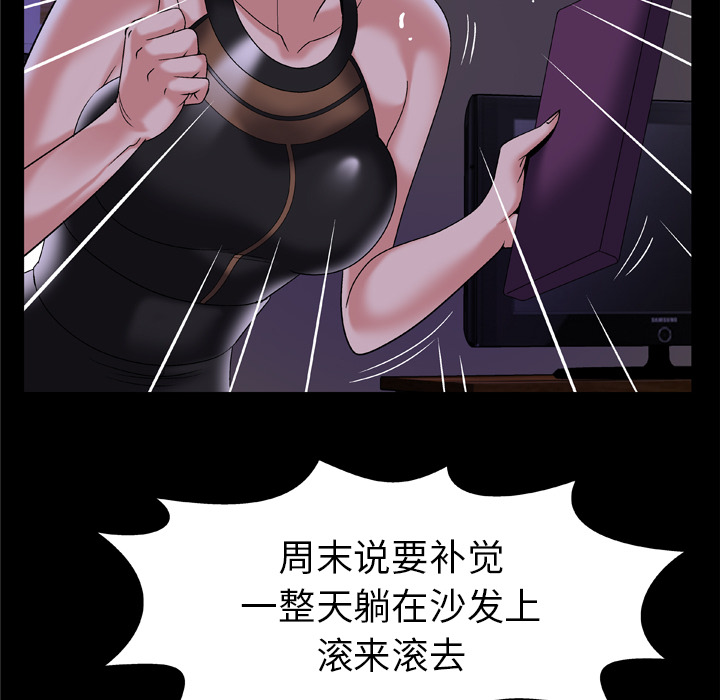 《妻子的情人》漫画最新章节妻子的情人-第 51 章免费下拉式在线观看章节第【14】张图片