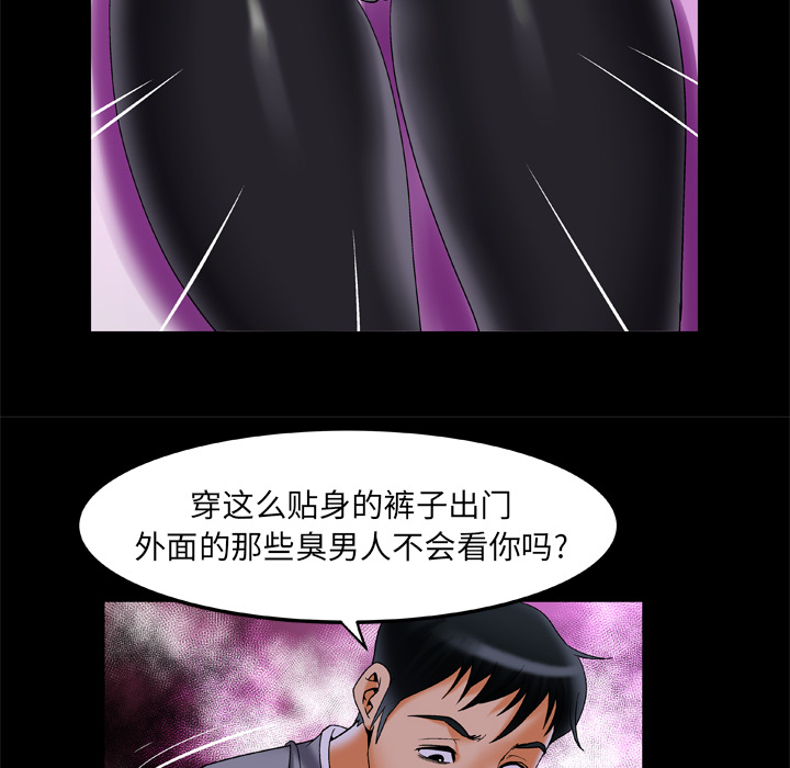 《妻子的情人》漫画最新章节妻子的情人-第 51 章免费下拉式在线观看章节第【40】张图片