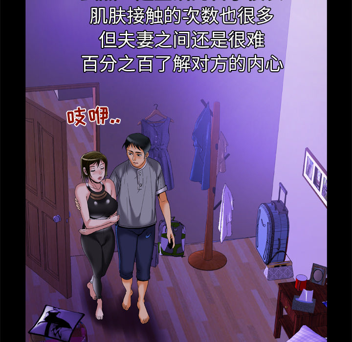 《妻子的情人》漫画最新章节妻子的情人-第 51 章免费下拉式在线观看章节第【27】张图片