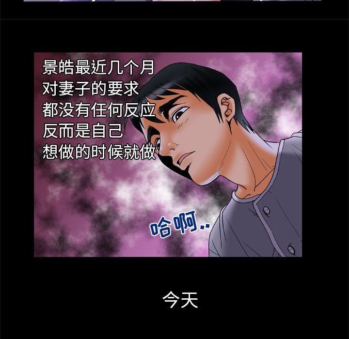 《妻子的情人》漫画最新章节妻子的情人-第 51 章免费下拉式在线观看章节第【35】张图片