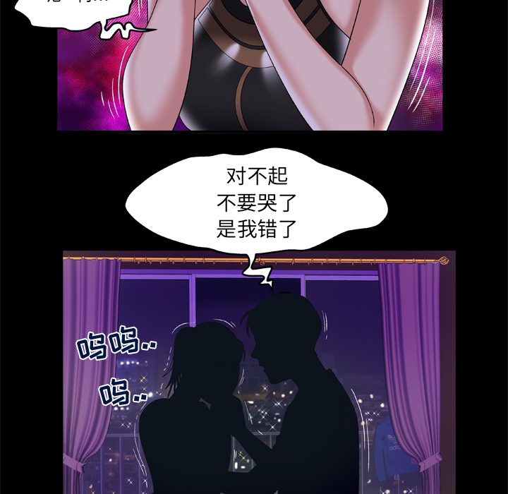 《妻子的情人》漫画最新章节妻子的情人-第 51 章免费下拉式在线观看章节第【23】张图片