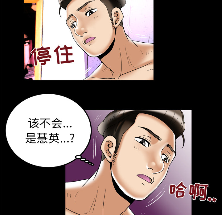 《妻子的情人》漫画最新章节妻子的情人-第 51 章免费下拉式在线观看章节第【70】张图片