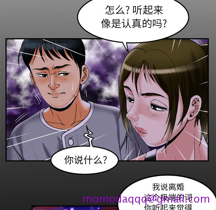 《妻子的情人》漫画最新章节妻子的情人-第 51 章免费下拉式在线观看章节第【6】张图片