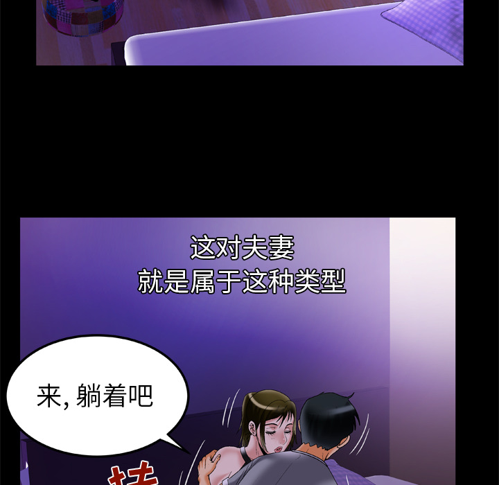 《妻子的情人》漫画最新章节妻子的情人-第 51 章免费下拉式在线观看章节第【28】张图片