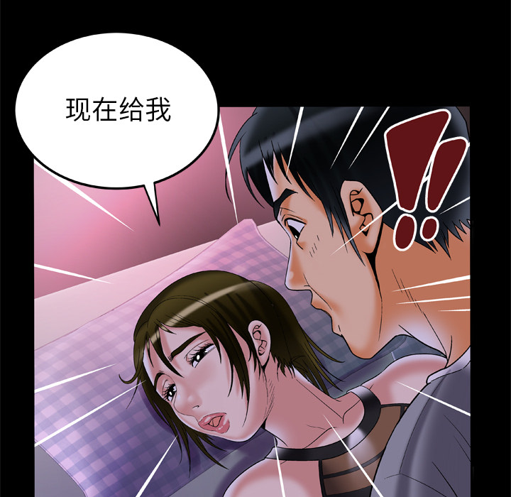 《妻子的情人》漫画最新章节妻子的情人-第 51 章免费下拉式在线观看章节第【34】张图片