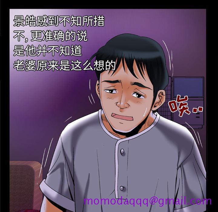 《妻子的情人》漫画最新章节妻子的情人-第 51 章免费下拉式在线观看章节第【16】张图片