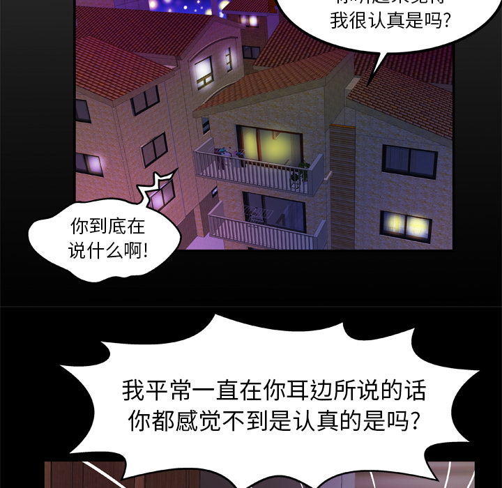 《妻子的情人》漫画最新章节妻子的情人-第 51 章免费下拉式在线观看章节第【7】张图片