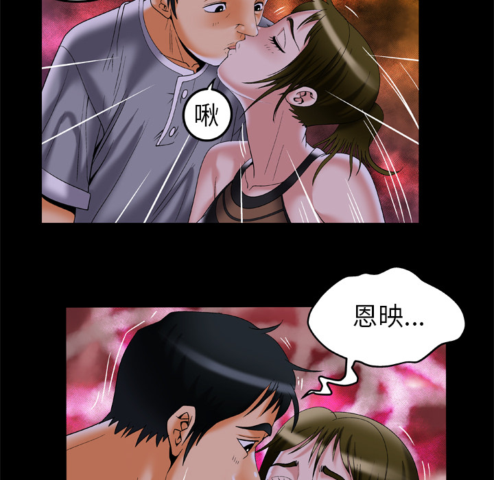 《妻子的情人》漫画最新章节妻子的情人-第 51 章免费下拉式在线观看章节第【30】张图片