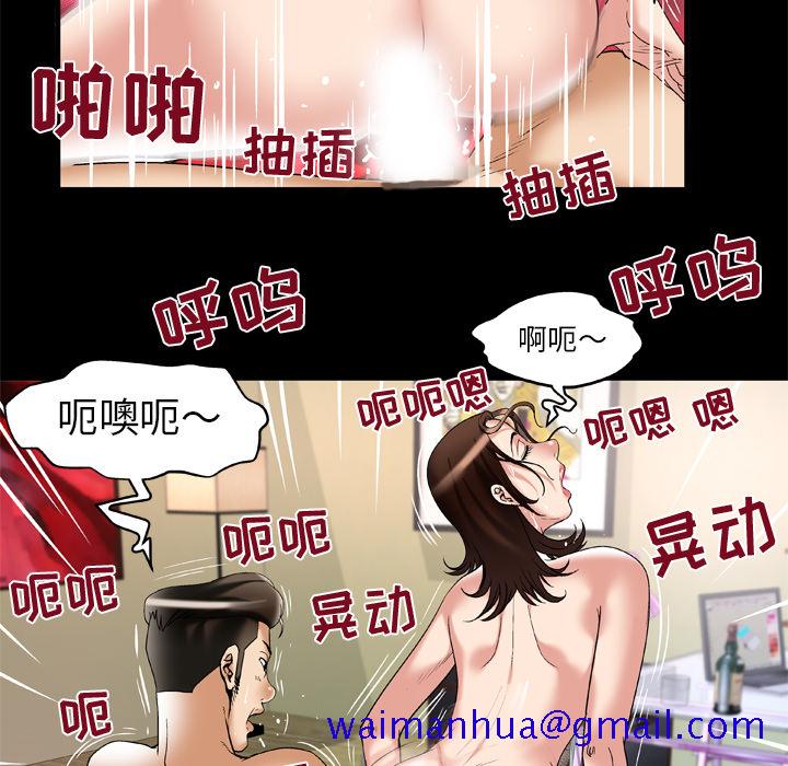 《妻子的情人》漫画最新章节妻子的情人-第 52 章免费下拉式在线观看章节第【69】张图片