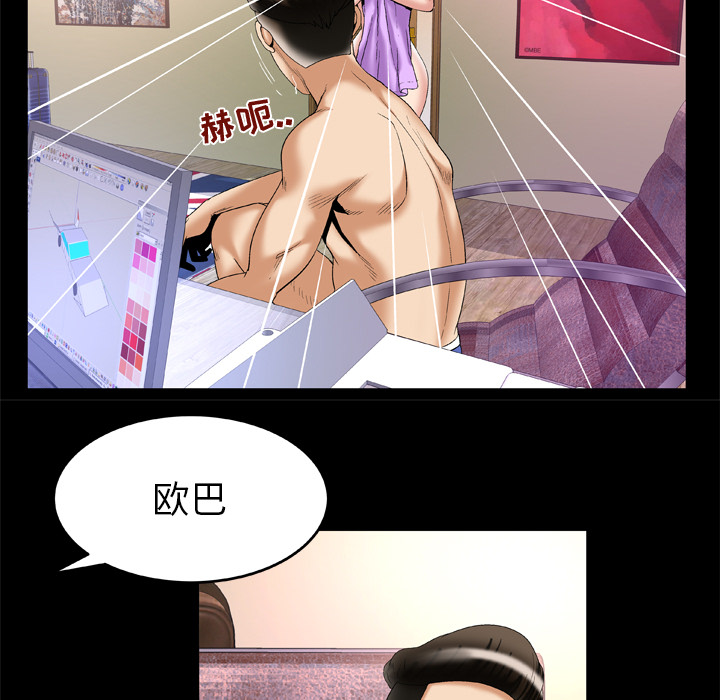 《妻子的情人》漫画最新章节妻子的情人-第 52 章免费下拉式在线观看章节第【27】张图片