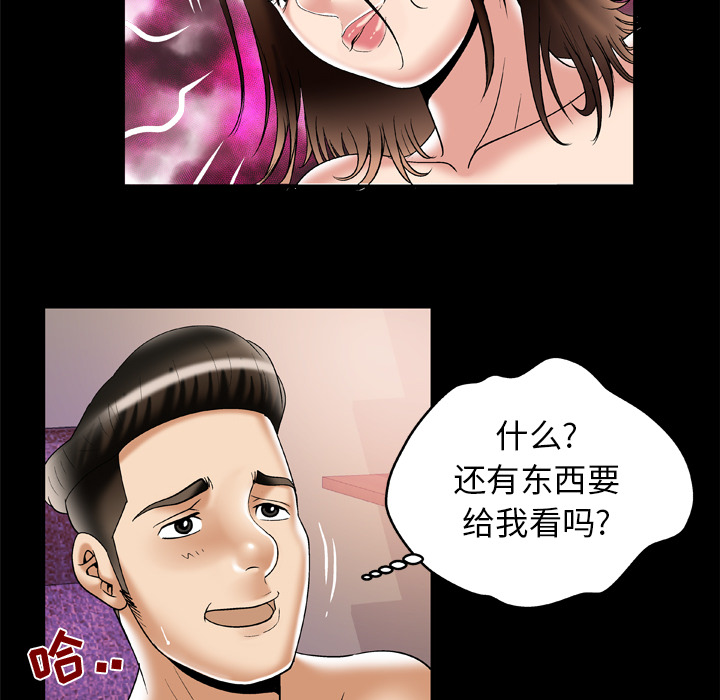 《妻子的情人》漫画最新章节妻子的情人-第 52 章免费下拉式在线观看章节第【40】张图片