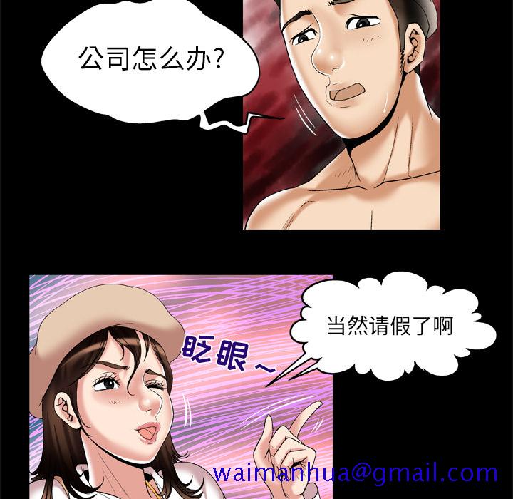 《妻子的情人》漫画最新章节妻子的情人-第 52 章免费下拉式在线观看章节第【10】张图片