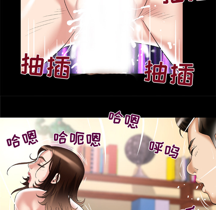 《妻子的情人》漫画最新章节妻子的情人-第 52 章免费下拉式在线观看章节第【71】张图片