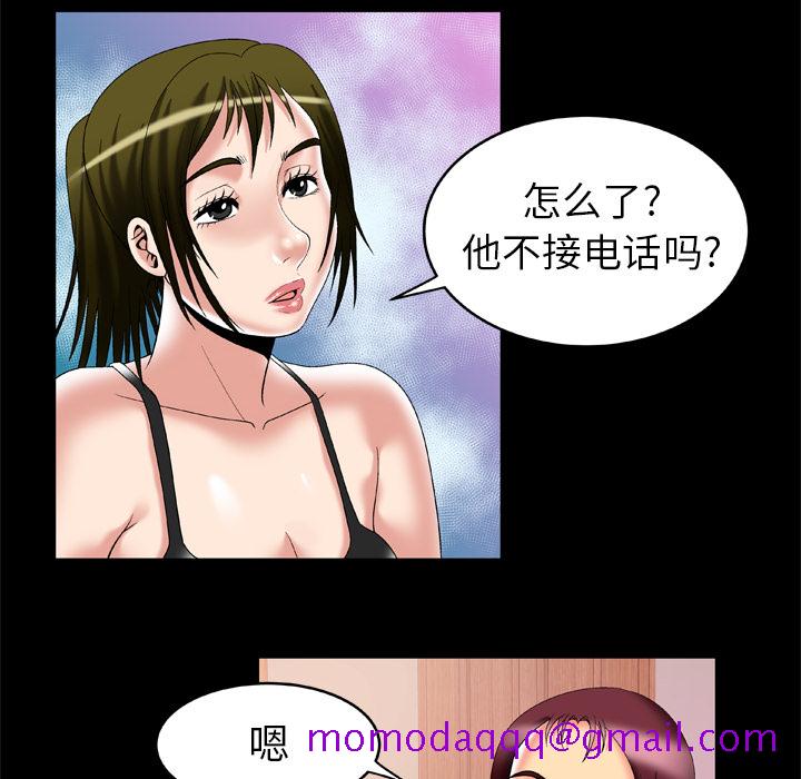 《妻子的情人》漫画最新章节妻子的情人-第 53 章免费下拉式在线观看章节第【16】张图片