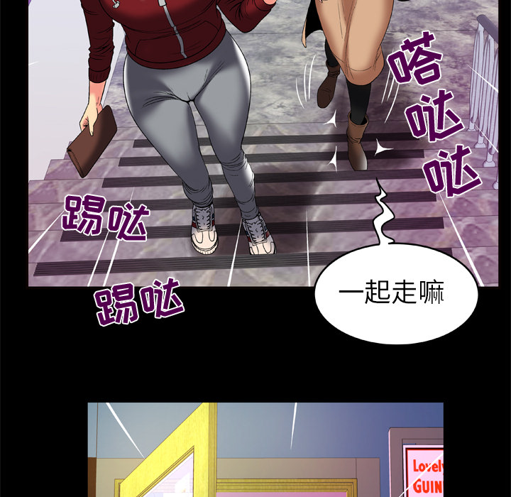 《妻子的情人》漫画最新章节妻子的情人-第 53 章免费下拉式在线观看章节第【74】张图片