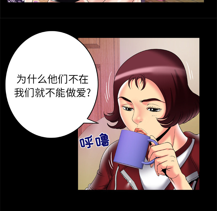 《妻子的情人》漫画最新章节妻子的情人-第 53 章免费下拉式在线观看章节第【24】张图片