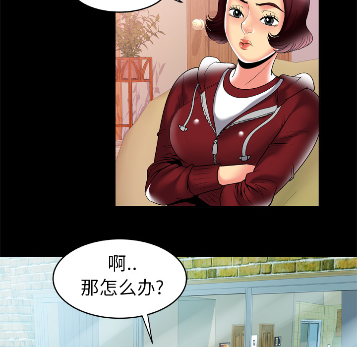 《妻子的情人》漫画最新章节妻子的情人-第 53 章免费下拉式在线观看章节第【17】张图片