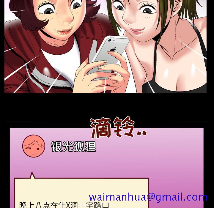 《妻子的情人》漫画最新章节妻子的情人-第 53 章免费下拉式在线观看章节第【59】张图片