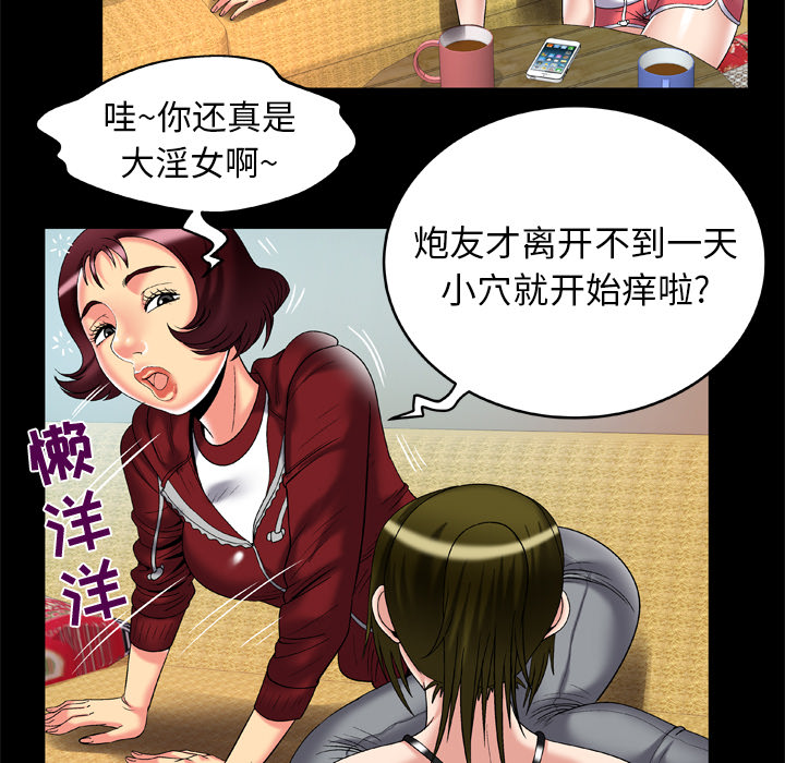 《妻子的情人》漫画最新章节妻子的情人-第 53 章免费下拉式在线观看章节第【42】张图片