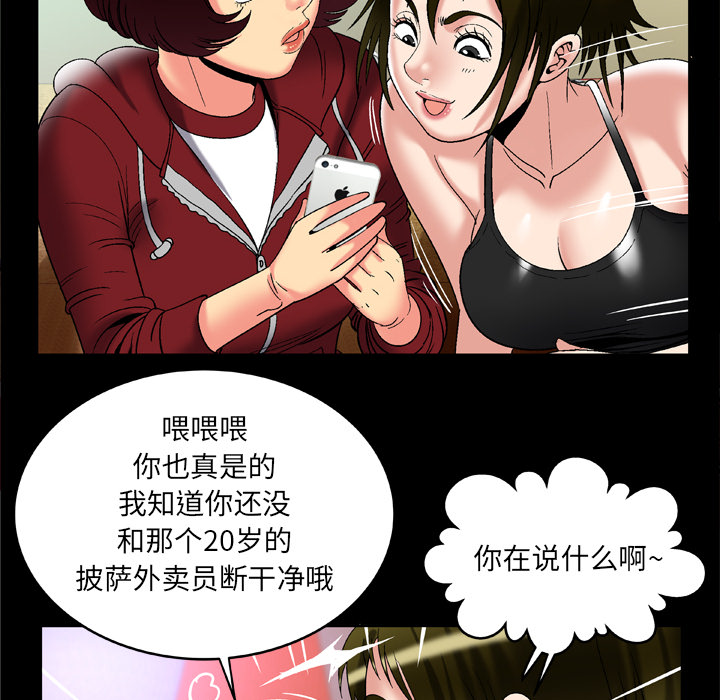 《妻子的情人》漫画最新章节妻子的情人-第 53 章免费下拉式在线观看章节第【51】张图片