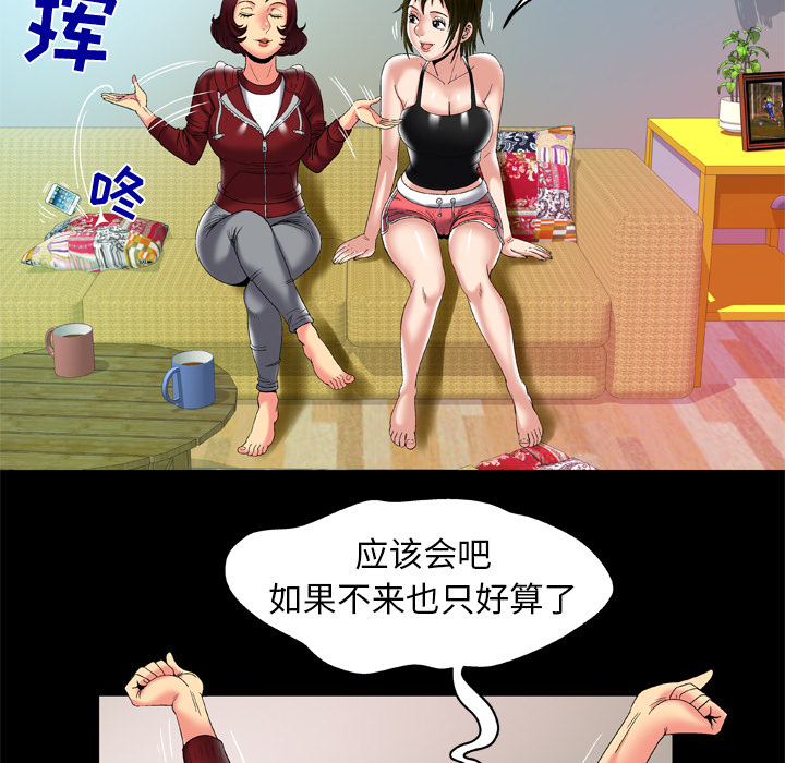 《妻子的情人》漫画最新章节妻子的情人-第 53 章免费下拉式在线观看章节第【60】张图片