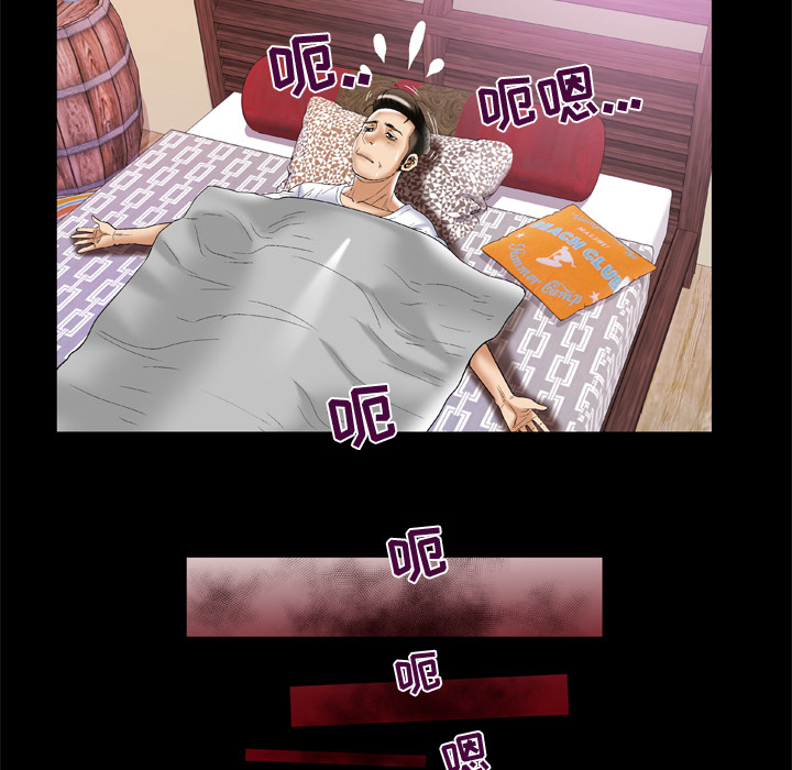 《妻子的情人》漫画最新章节妻子的情人-第 53 章免费下拉式在线观看章节第【8】张图片