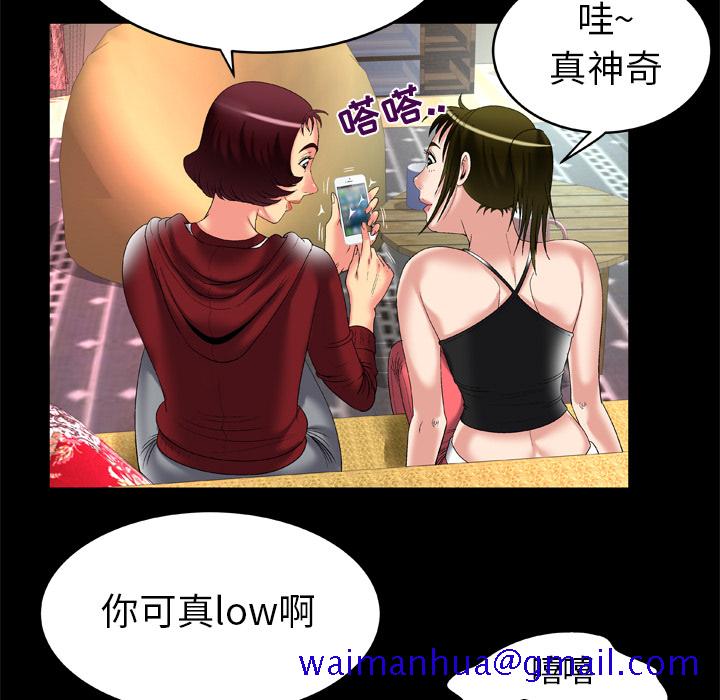 《妻子的情人》漫画最新章节妻子的情人-第 53 章免费下拉式在线观看章节第【31】张图片