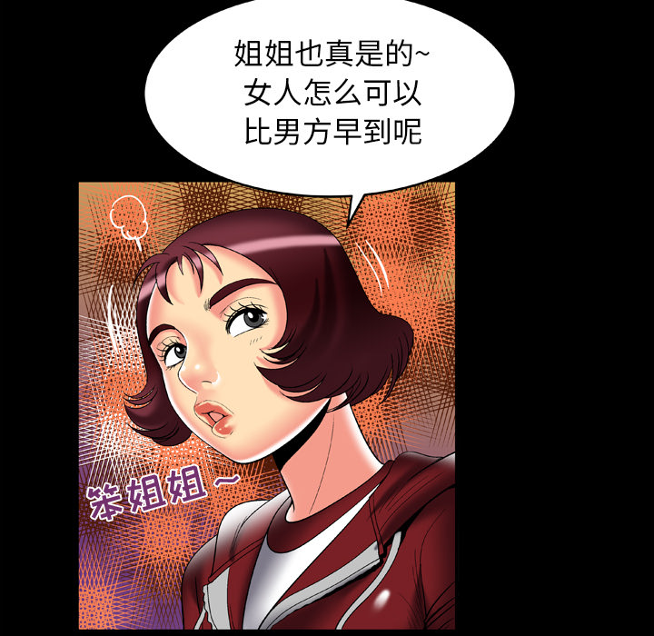 《妻子的情人》漫画最新章节妻子的情人-第 53 章免费下拉式在线观看章节第【65】张图片