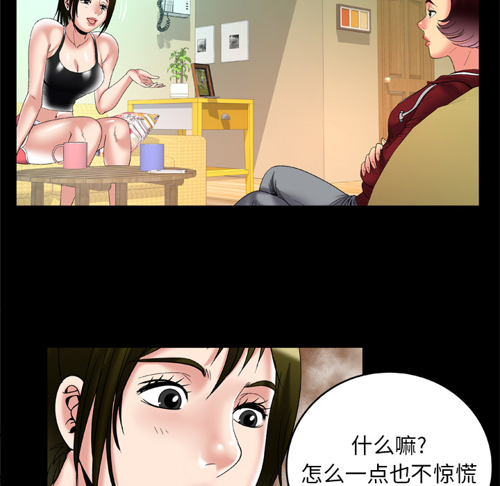 《妻子的情人》漫画最新章节妻子的情人-第 53 章免费下拉式在线观看章节第【22】张图片