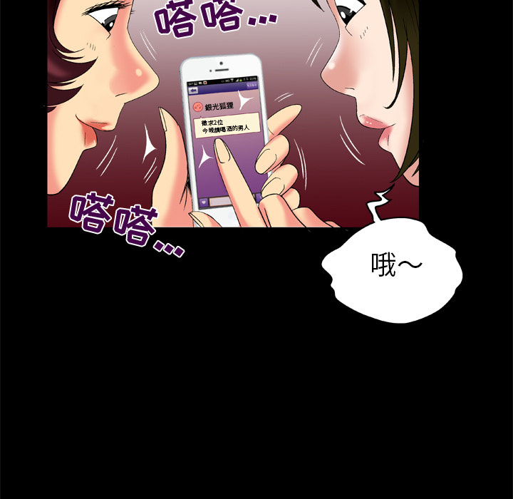 《妻子的情人》漫画最新章节妻子的情人-第 53 章免费下拉式在线观看章节第【33】张图片