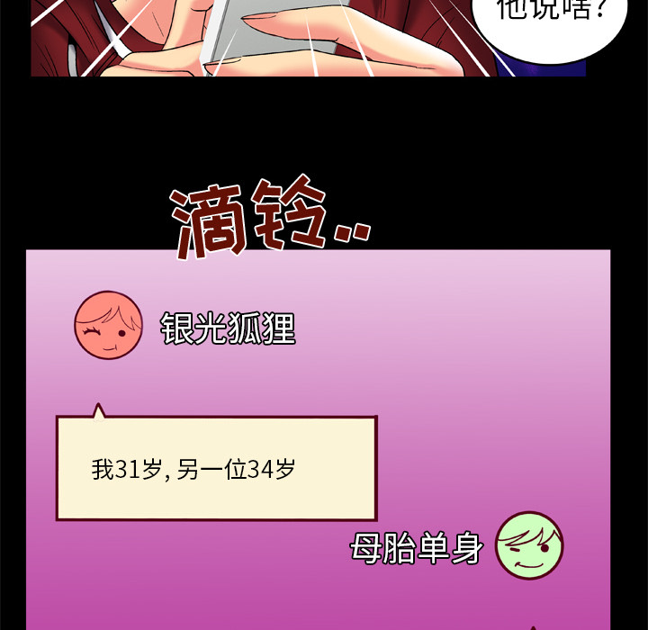 《妻子的情人》漫画最新章节妻子的情人-第 53 章免费下拉式在线观看章节第【57】张图片