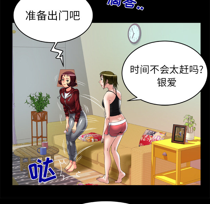 《妻子的情人》漫画最新章节妻子的情人-第 53 章免费下拉式在线观看章节第【64】张图片