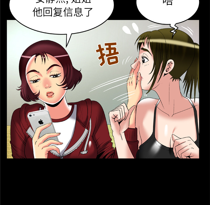 《妻子的情人》漫画最新章节妻子的情人-第 53 章免费下拉式在线观看章节第【54】张图片