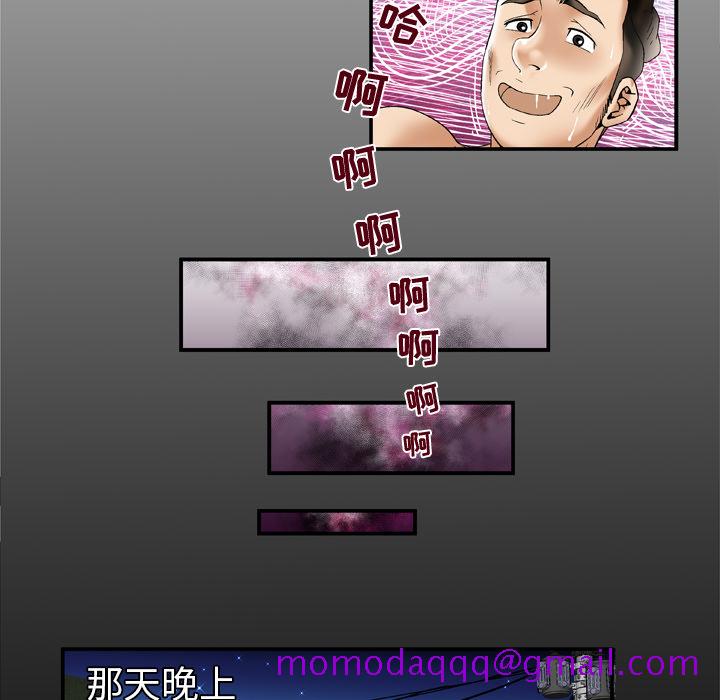 《妻子的情人》漫画最新章节妻子的情人-第 53 章免费下拉式在线观看章节第【6】张图片