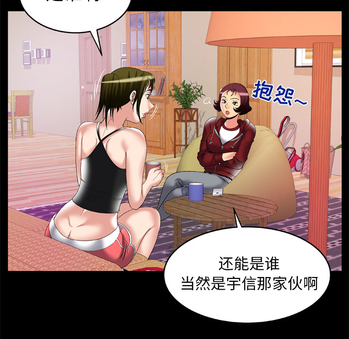 《妻子的情人》漫画最新章节妻子的情人-第 53 章免费下拉式在线观看章节第【15】张图片