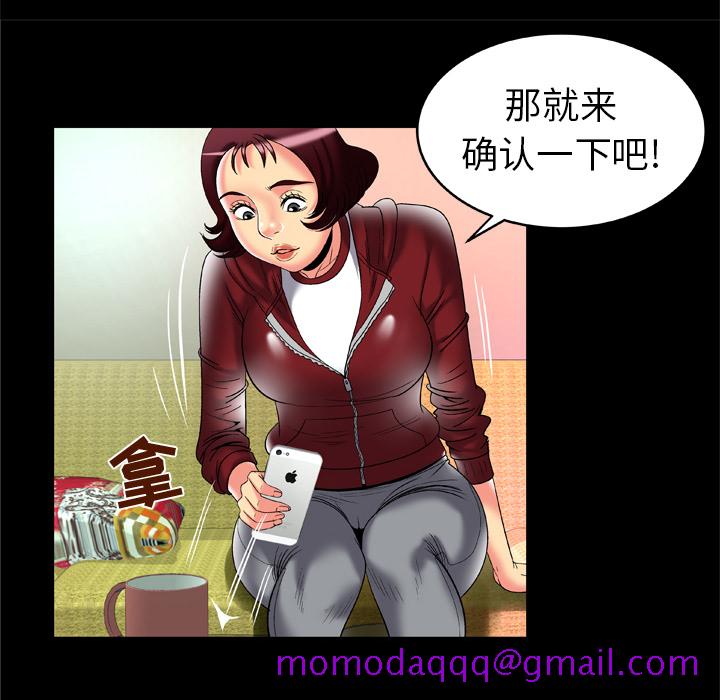 《妻子的情人》漫画最新章节妻子的情人-第 53 章免费下拉式在线观看章节第【45】张图片