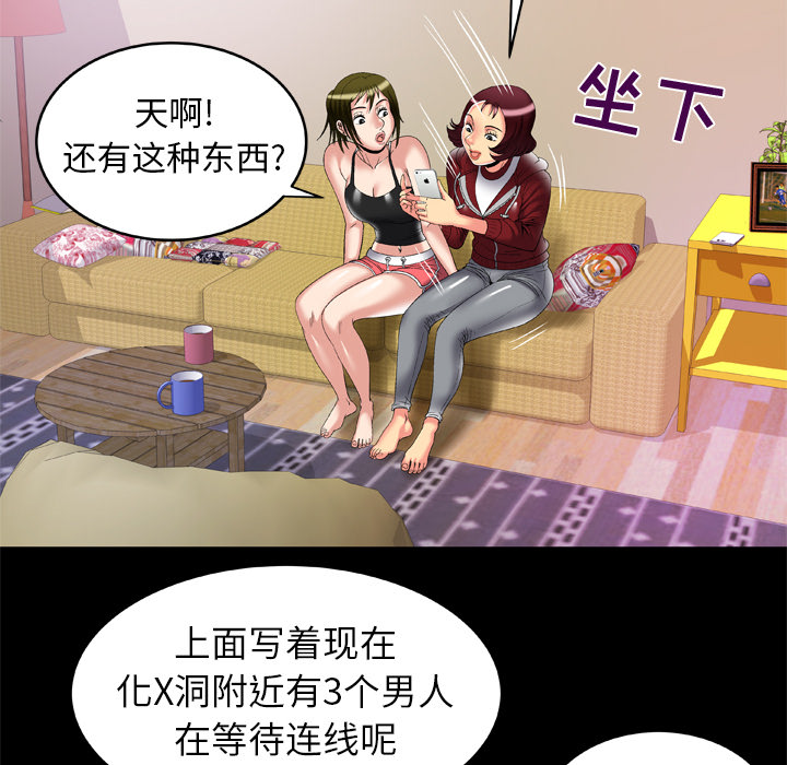 《妻子的情人》漫画最新章节妻子的情人-第 53 章免费下拉式在线观看章节第【30】张图片