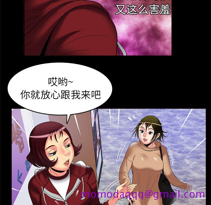 《妻子的情人》漫画最新章节妻子的情人-第 53 章免费下拉式在线观看章节第【73】张图片