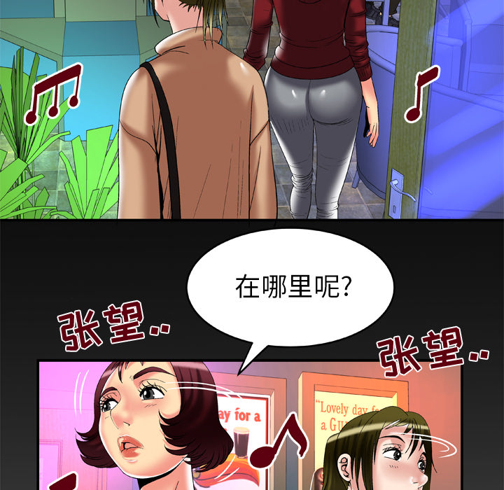 《妻子的情人》漫画最新章节妻子的情人-第 53 章免费下拉式在线观看章节第【77】张图片