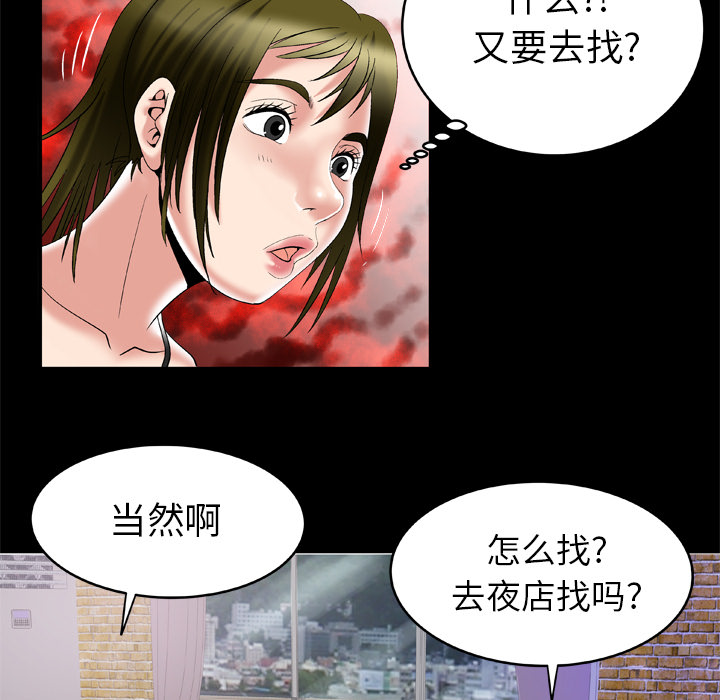 《妻子的情人》漫画最新章节妻子的情人-第 53 章免费下拉式在线观看章节第【27】张图片