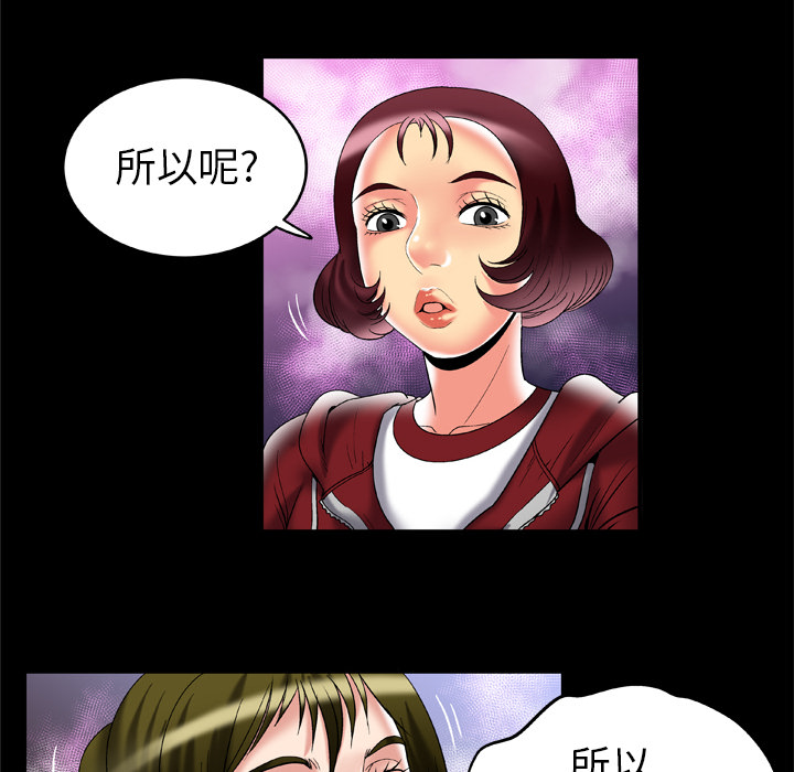 《妻子的情人》漫画最新章节妻子的情人-第 53 章免费下拉式在线观看章节第【20】张图片