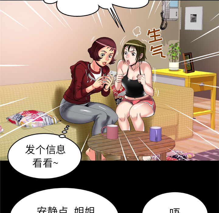 《妻子的情人》漫画最新章节妻子的情人-第 53 章免费下拉式在线观看章节第【53】张图片