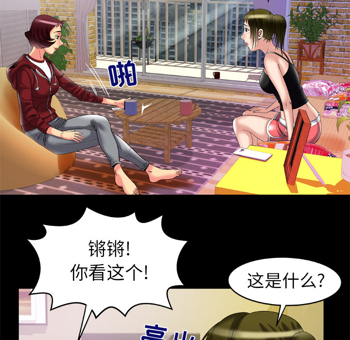 《妻子的情人》漫画最新章节妻子的情人-第 53 章免费下拉式在线观看章节第【28】张图片