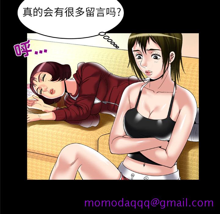 《妻子的情人》漫画最新章节妻子的情人-第 53 章免费下拉式在线观看章节第【36】张图片